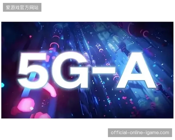 接入5G-A协议的孪生系统实现实时同步，超82%的大型赛事信号延迟降至毫秒级