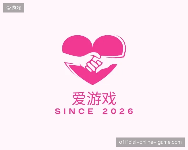 了解爱游戏官方网站
